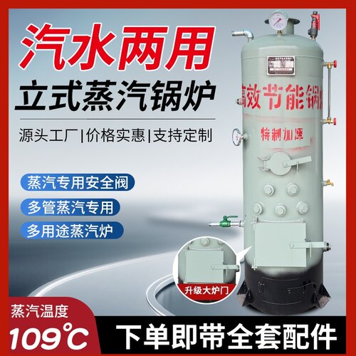 供暖取暖锅炉烧柴燃煤家用节能