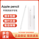 pencil2 苹果 Pencil一代二代平板电脑手写笔apple Apple