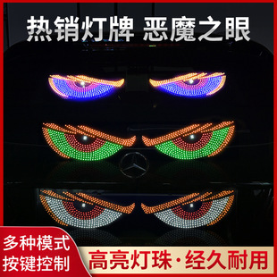 摩托车牌照警示灯三角恶魔眼睛爆闪螺丝灯通用摩托车装饰车灯改装