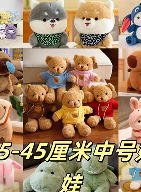 中号35-70厘米左右婚庆抛洒毛绒玩具抓娃娃机公仔小龙虾玩偶布娃