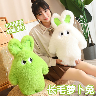 长毛萝卜兔可爱毛绒公仔兔子玩偶布娃娃床上睡觉抱枕女生生日礼物