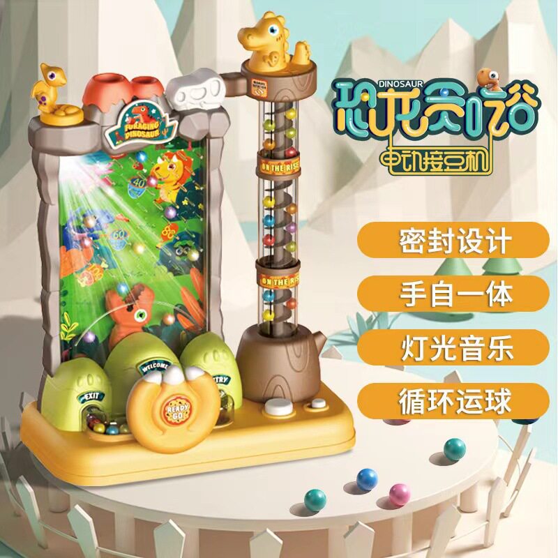 儿童桌游玩具恐龙贪吃豆亲子互动益智玩具套装接豆豆游戏机接球机