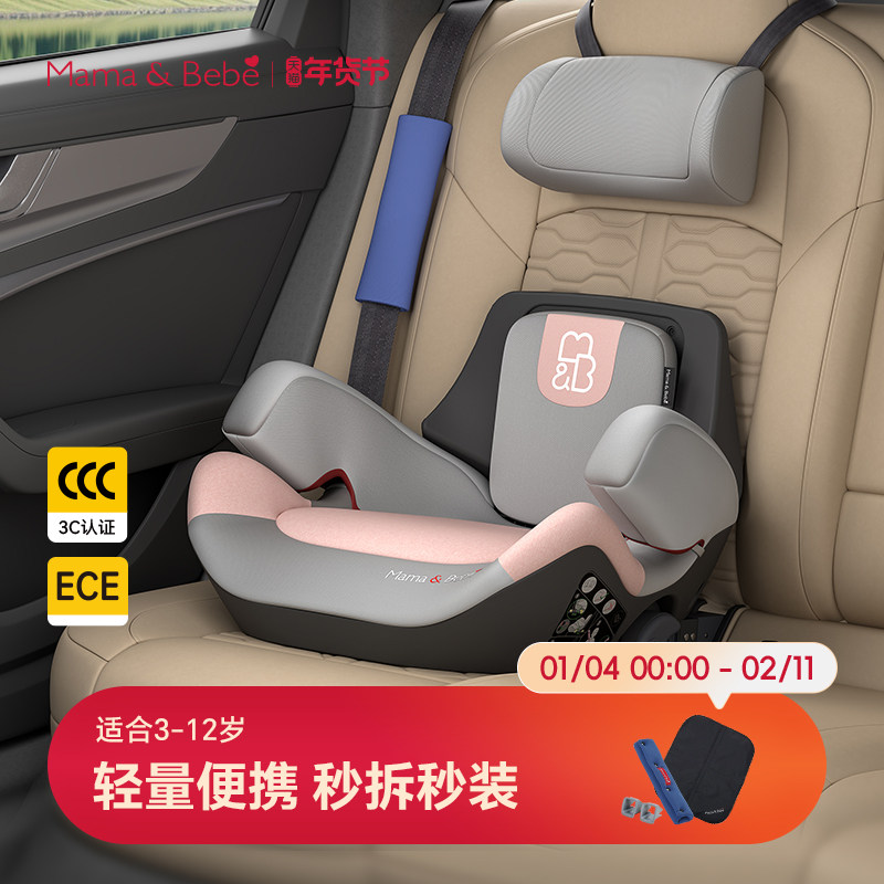 mamabebe小极光儿童安全座椅增高垫3-12岁大童车载坐椅简易便携