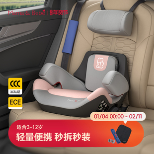 mamabebe小极光儿童安全座椅增高垫3-12岁大童车载坐椅简易便携