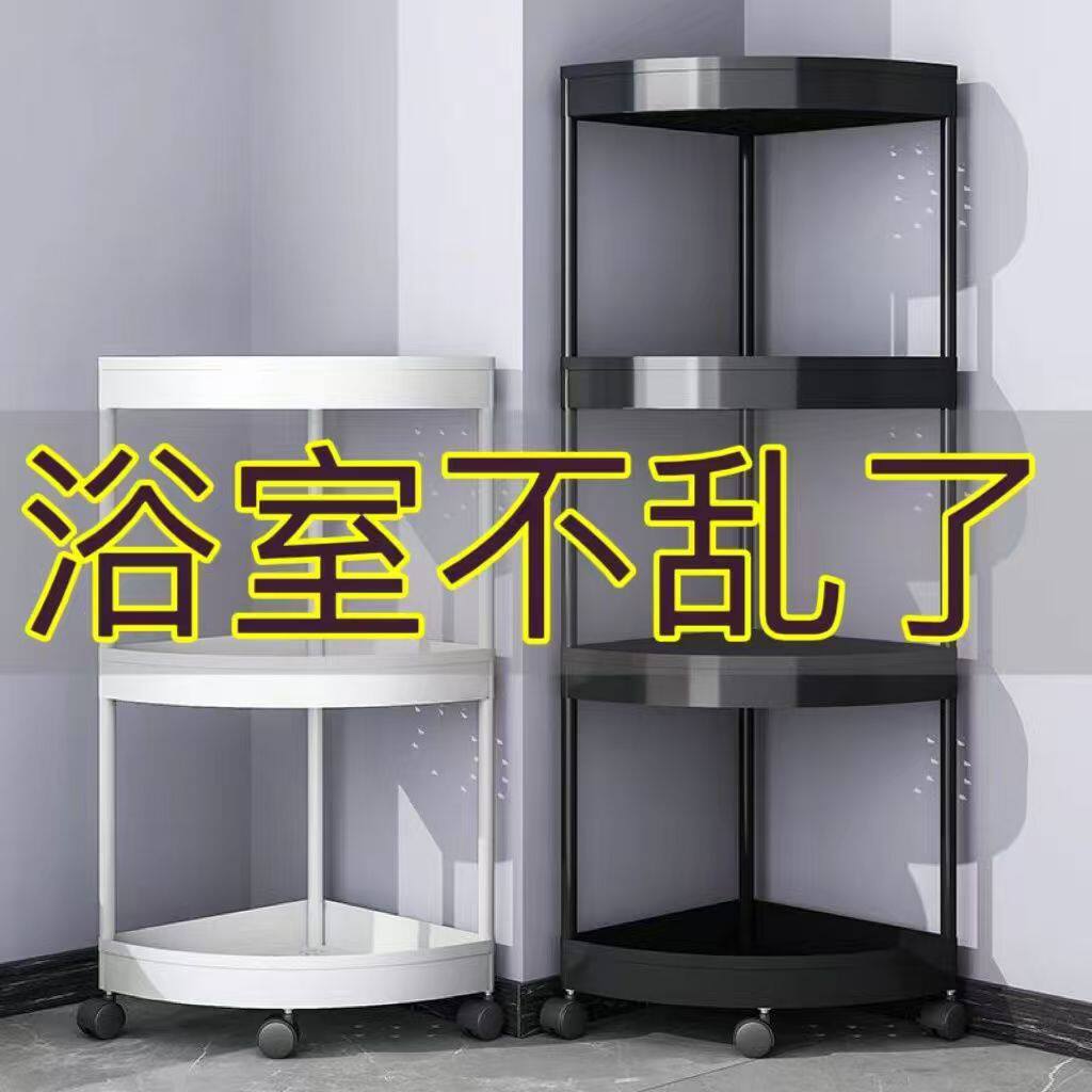 浴室卫生间三角落地多层置物架