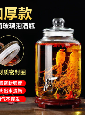 泡酒瓶高档密封玻璃带龙头专用泡酒瓶罐加厚4斤10斤家用装酒坛子