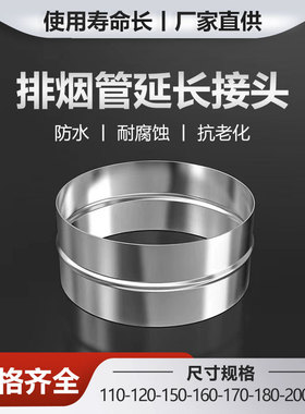 直供排风管直通出风口转接头排气管延长抽油烟机管道对接口