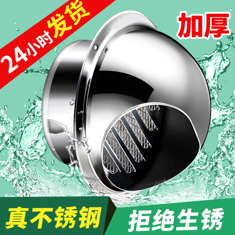 透气油烟机排烟管201出风口外墙