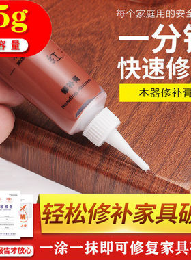 木器修补膏地板木门划痕补漆笔家具维修木器补坑修复美缝清洁工具