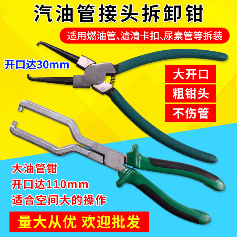 合金钢汽车油管滤清器快速卡钳