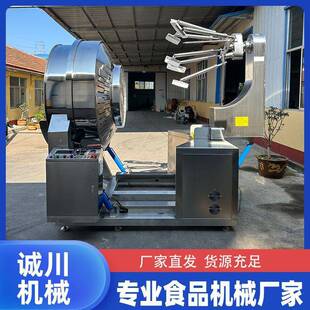 多爪全自动搅拌炒锅电磁加热多爪搅拌炒锅锅底料大型炒制设备