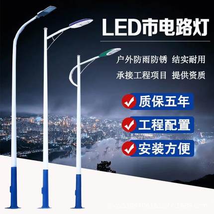 户外LED市电路灯市政工程照明高杆灯农村道路6米防水路灯杆超亮