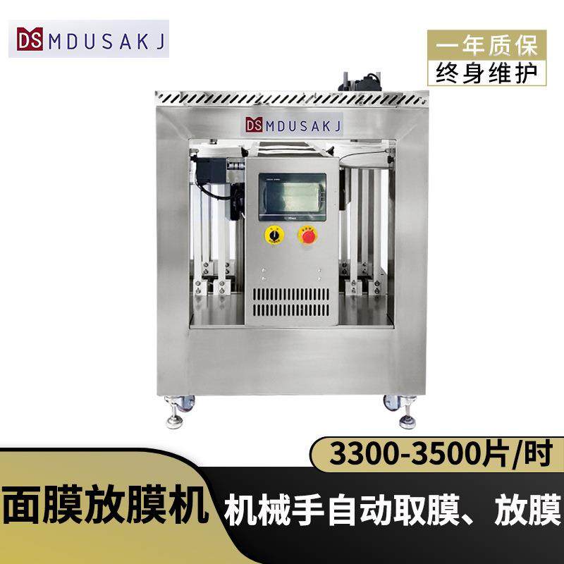 面膜加工设备机械手抓取膜布自动上料无纺布面膜全自动取膜机,办公设备/耗材/相关服务,包装机,淘宝优惠券,粉丝福利购,淘宝优惠卷