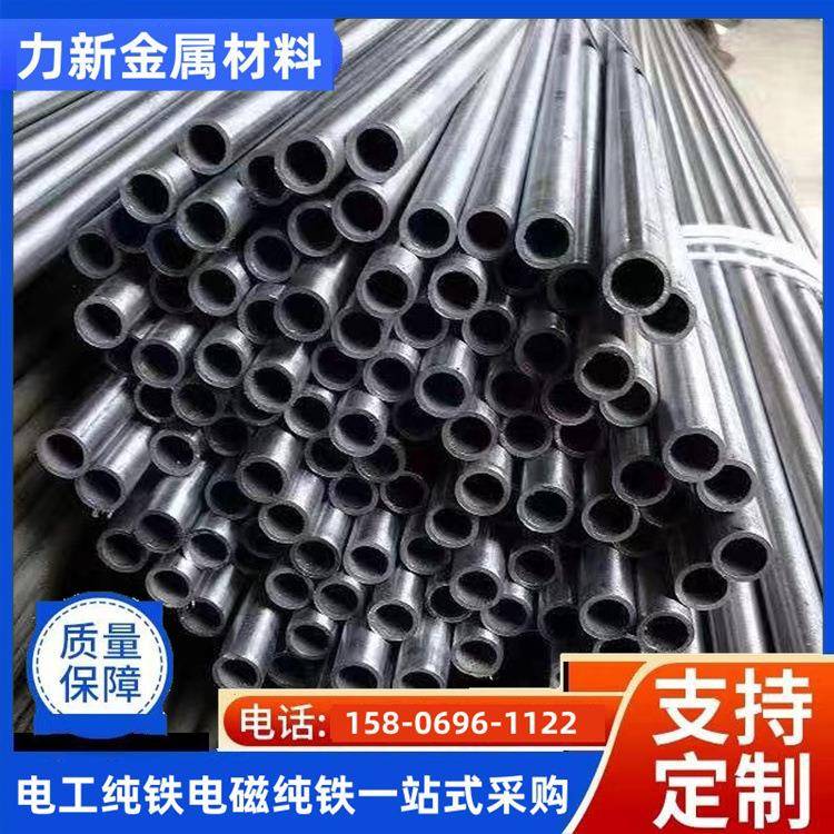 零切纯铁管DT4C纯铁管工业纯铁管纯铁圆管导磁性好