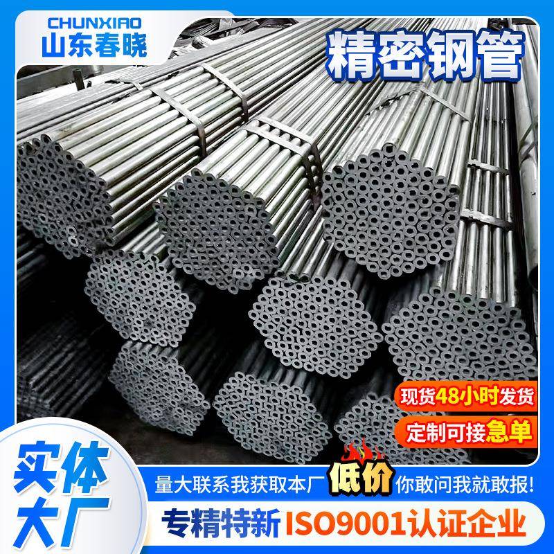 碳钢20#45#精密钢管外径5-100mm内径3-60mm厚薄壁空心圆铁管切割