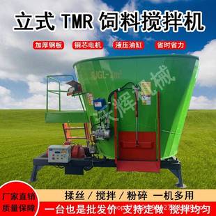 TMR饲料搅拌机养殖拌料牛羊草料揉丝粉碎一体机源头生产厂家 立式