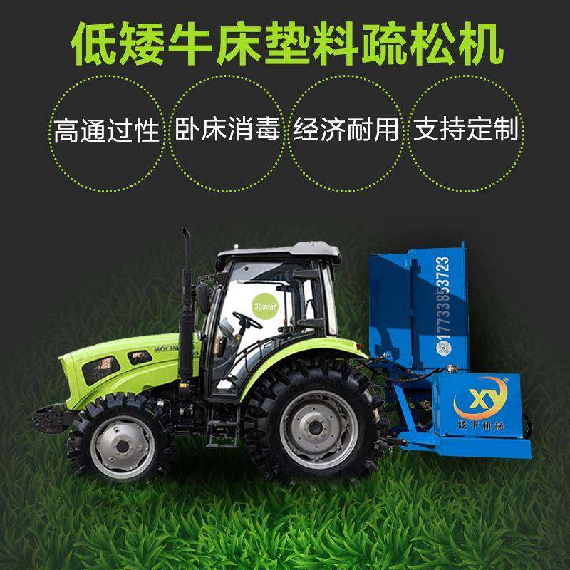 泌乳牛养殖场卧床垫料松土机旋耕平整机开沟翻抛机奶牛卧床疏松机,畜牧/养殖物资,特种养殖设备,淘宝优惠券,粉丝福利购,淘宝优惠卷