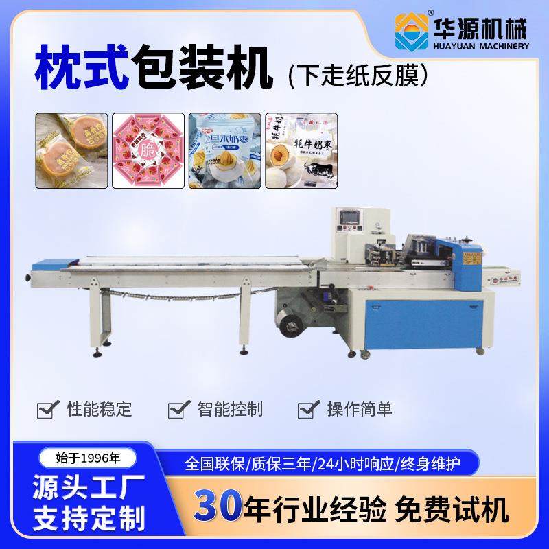 华源硕源枕式包装机干果椰枣包装机年货包装机小商品包装机红枣包