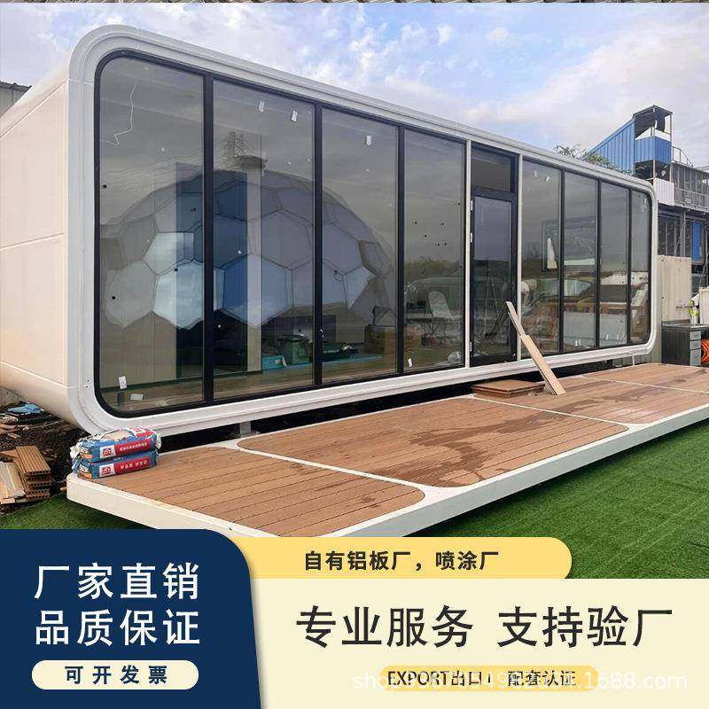 苹果舱可移动露营智能房屋户外酒店太空舱民宿移动创意阳光房住人,基础建材,轻钢别墅,淘宝优惠券,粉丝福利购,淘宝优惠卷