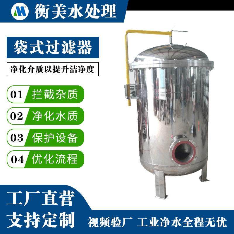 厂家304不锈钢布袋式过滤器多袋式过滤器工业精密大流量水处理,工业油品/胶粘/化学/实验室用品,其他实验室设备,淘宝优惠券,粉丝福利购,淘宝优惠卷