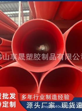 厂家pvc-c电力通信穿线管dn110高压电缆埋地排管地埋保护管