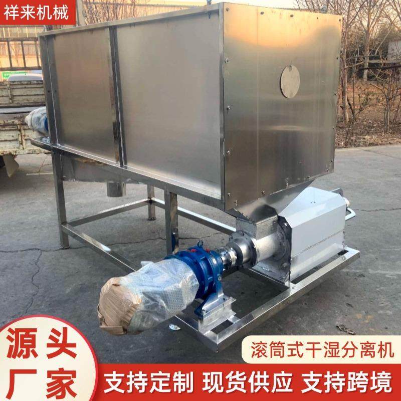 滚筒猪粪干湿分离机养殖场鸭粪固液分离机不锈钢牛粪微滤脱水机,畜牧/养殖物资,特种养殖设备,淘宝优惠券,粉丝福利购,淘宝优惠卷