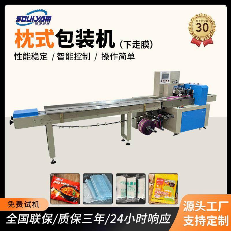 高速枕式包装机设备方便面面条面包包装机火腿肠糖果月饼包装,办公设备/耗材/相关服务,包装机,淘宝优惠券,粉丝福利购,淘宝优惠卷