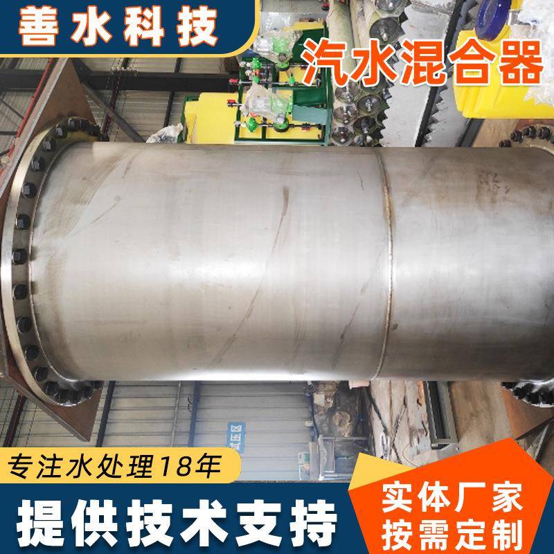 不锈钢加药装置静态混合器碳钢动态汽水混合污水大口径管道混合器