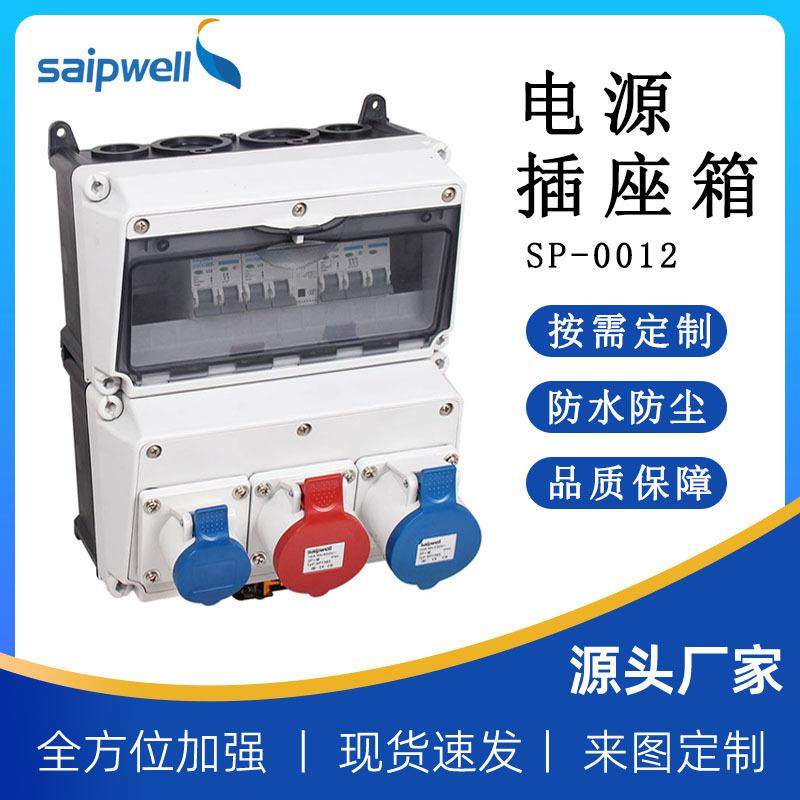 斯普3回路大功率工业电气插座箱12位断路器防水箱壁挂成套配电箱,电子/电工,配电控制柜/控制箱,淘宝优惠券,粉丝福利购,淘宝优惠卷