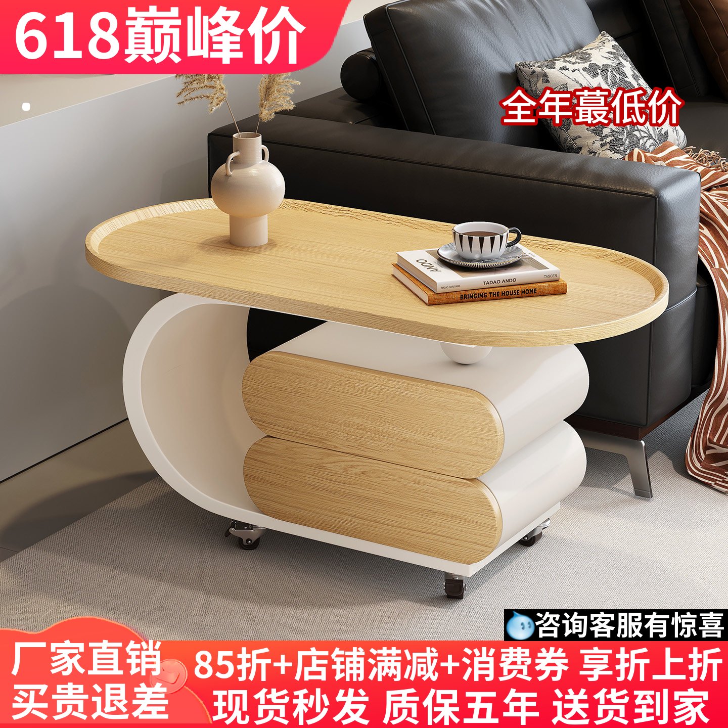 奶油风可移动实木茶几客厅家用小户型沙发带轮边几椭圆形储物边柜
