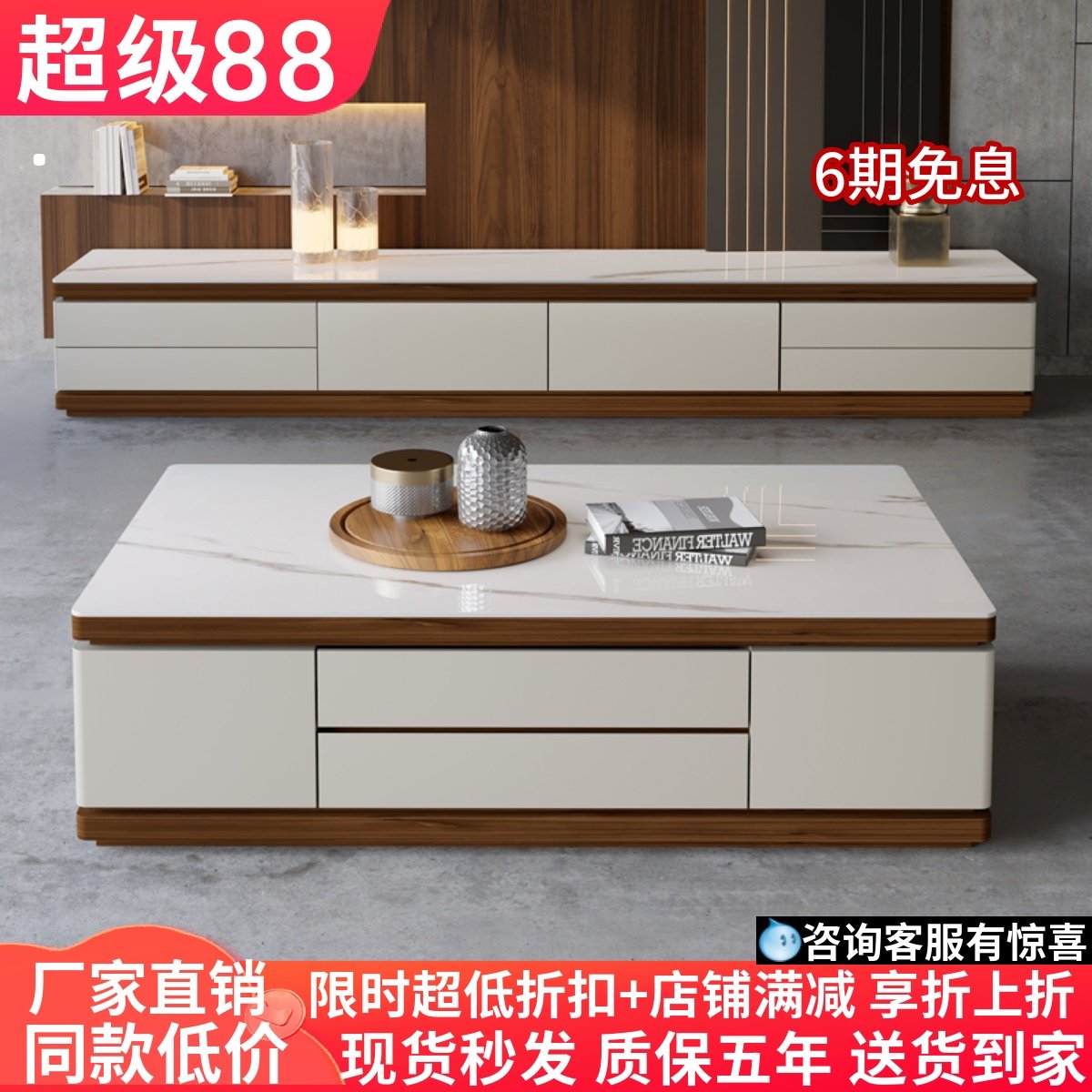 方形奶油风岩板茶几电视柜客厅家用现代简约中古风2024年新款茶桌,住宅家具,茶几,淘宝优惠券,粉丝福利购,淘宝优惠卷