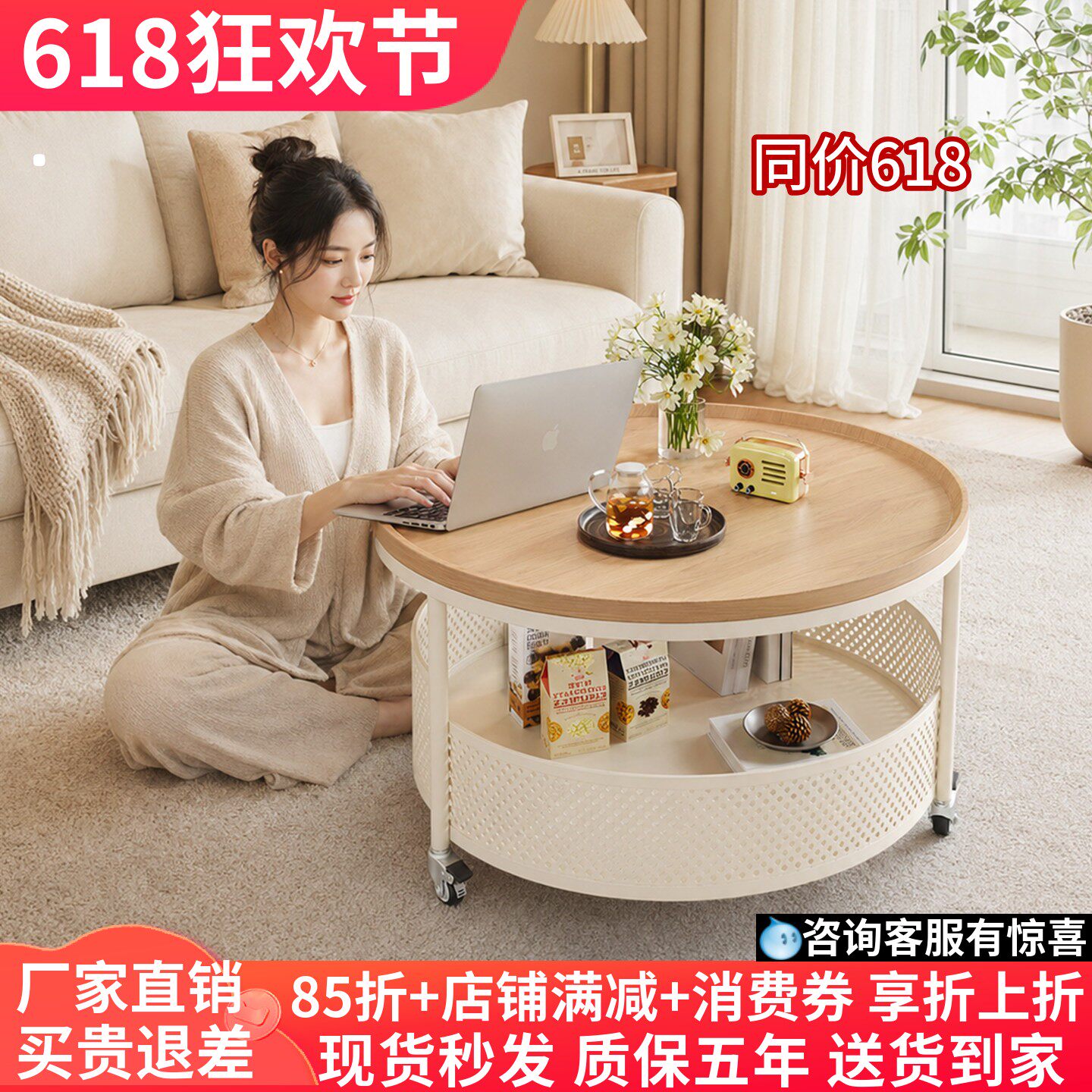 原木风客厅可移动边几家用奶油风2026新款创意圆形沙发实木小茶几