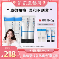 【超級寵粉節(jié)】希睿達水楊酸涂抹面膜祛痘控油去角質閉口4支
