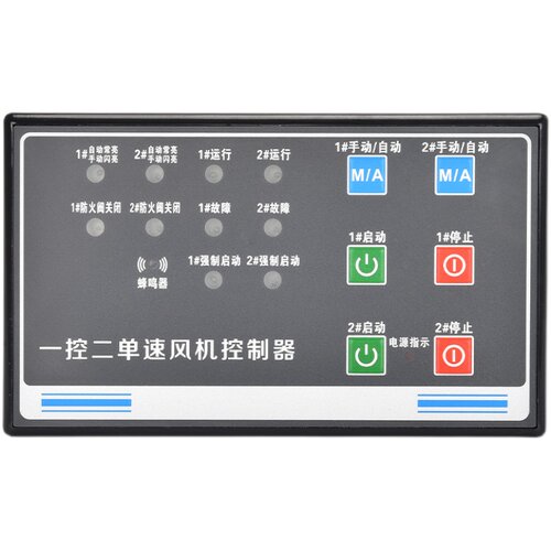 双泵同启故障投切/风机强制启动