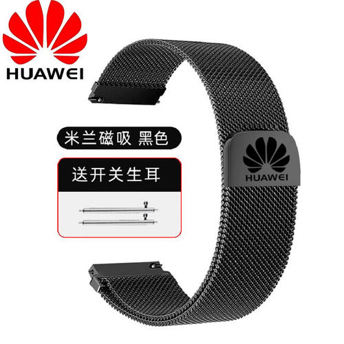 适用华为GT3/GT4手表带watch3/4Pro米兰尼斯磁吸GT5GT2表带男女款