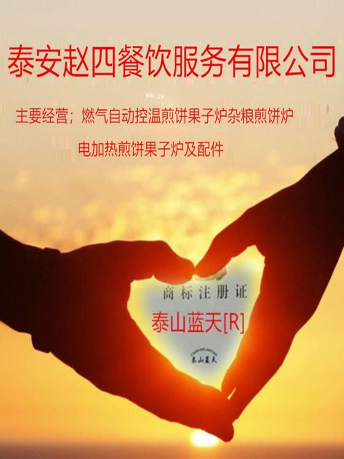 燃气恒温商用煎饼炉自动控温杂粮煎饼机煎饼果子炉煎饼锅摆摊鏊u.