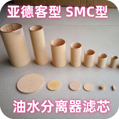油水分离器铜烧结滤芯