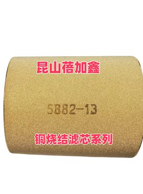 诺冠铜烧结油气分离器滤芯