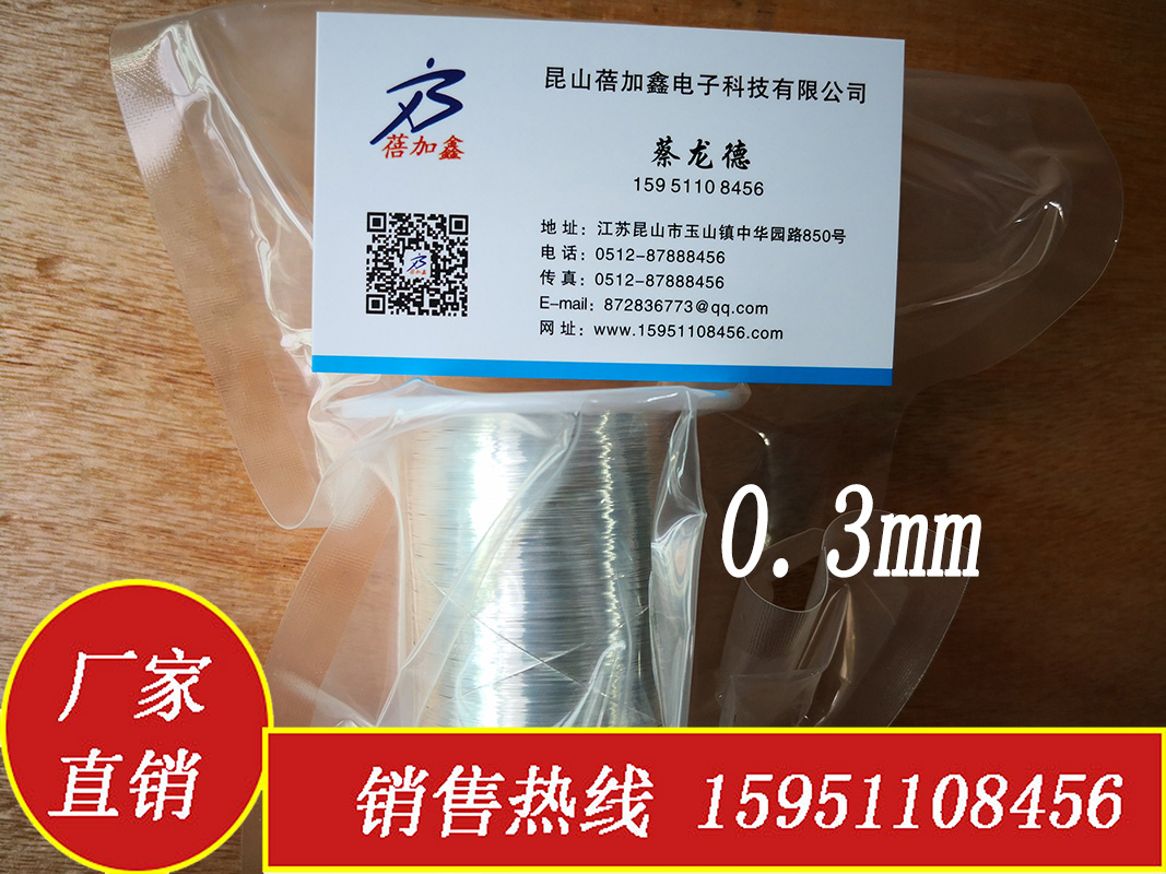 高纯银丝 Ag99.999 导电银丝 保险丝 银棒 银板金属银丝 银飞线