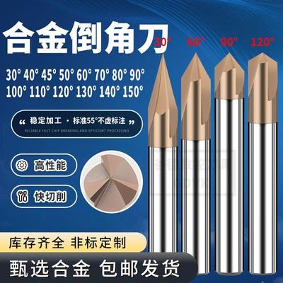 直槽涂层合金90度加长铝用倒角刀