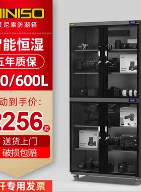 防潮箱600L/550L大型邮票防潮柜大号摄影器材柜茶叶恒湿箱大容量