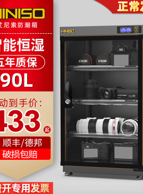 全自动除湿柜邮票仪器电子干燥箱单反相机摄影器材防潮箱茶叶125L