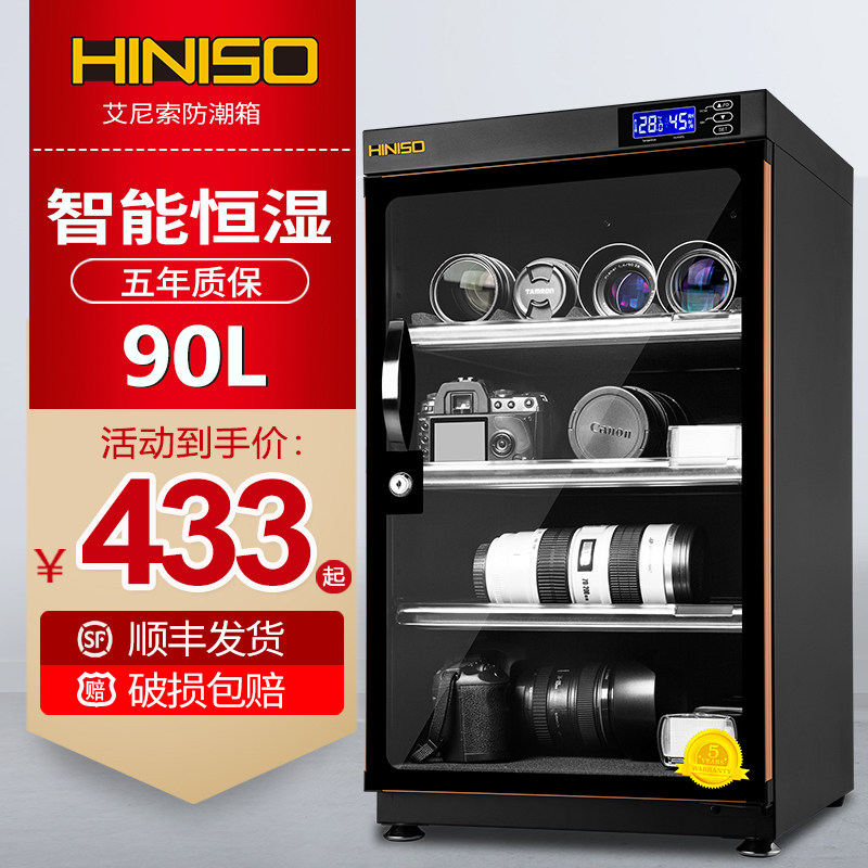 全自动除湿柜邮票仪器电子干燥箱单反相机摄影器材防潮箱茶叶镜头