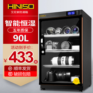 全自动除湿柜邮票仪器电子干燥箱单反相机摄影器材防潮箱茶叶镜头