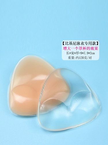 Силиконовые невидимые вставки в бюстгальтер, бюстгальтер пуш-ап, купальник, протез груди, нижнее белье, увеличенная толщина