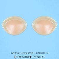 Плоская специальная модель [маленький цвет кожи] -толстый 2,5 см