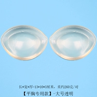 Плоская специальная модель [большая прозрачная] -3 см толщиной