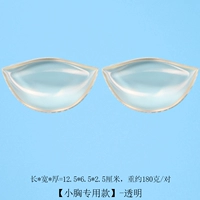 Маленькая грудь [прозрачная] -толстые 2,5 см