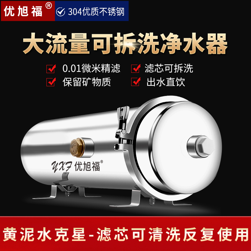 不锈钢大流量农村全屋中央净水器
