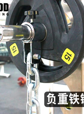 TODD健身负重铁链核心训练负重装备款杠铃深蹲负重配套铁链配件